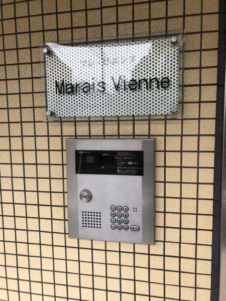 川崎市幸区塚越２丁目のマンション