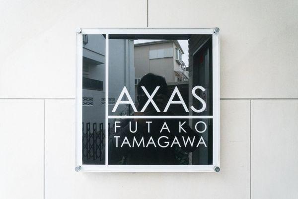 川崎市高津区二子２丁目のマンション