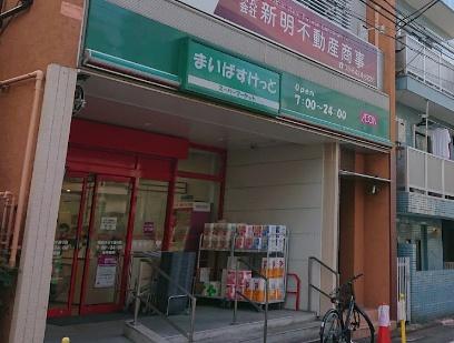 大田区蒲田３丁目のマンション(まいばすけっと蒲田キネマ通り店)