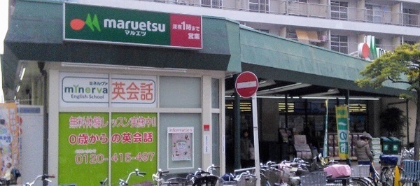 川崎市中原区上小田中3丁目のアパート(マルエツ新城店)