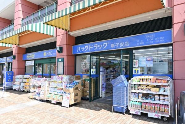 横浜市神奈川区子安通2丁目のマンション(ハックドラッグ新子安店)