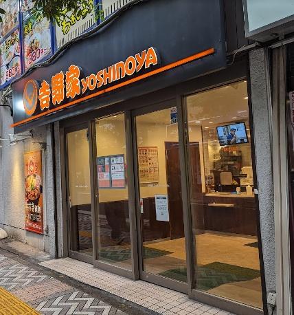 アドレ川崎(吉野家京急川崎店)