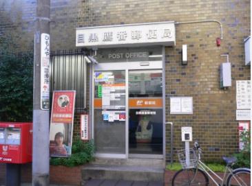 クーカイテラス学芸大学(目黒鷹番郵便局)