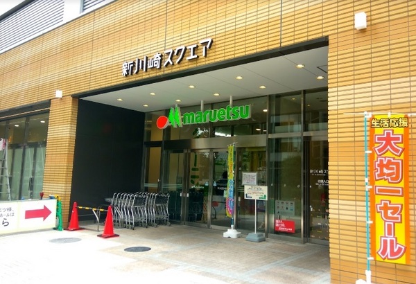 川崎市幸区北加瀬1丁目のアパート(マルエツ新川崎店)