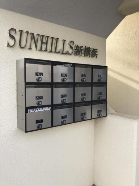 サンヒルズ新横浜