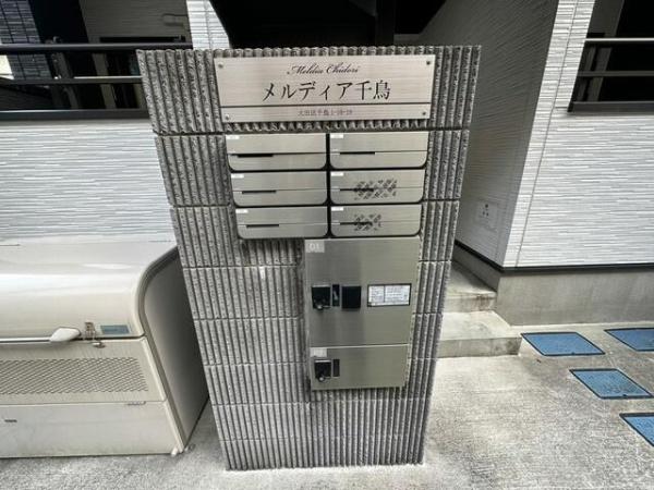 大田区千鳥１丁目のアパート