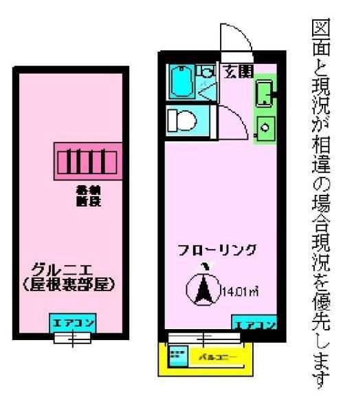 川崎市高津区瀬田のアパート