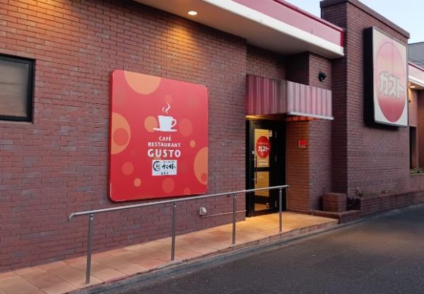 ルーブル横濱矢向(ガスト尻手駅前店(から好し取扱店))