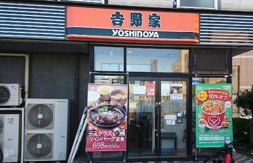 ルーブル横濱矢向(吉野家尻手店)