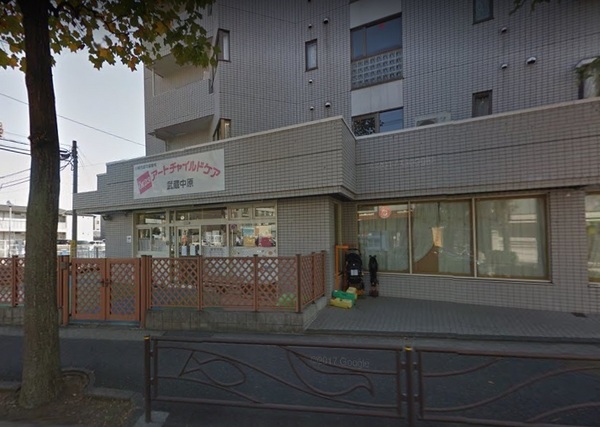 レラ武蔵新城(アートチャイルドケア武蔵中原)