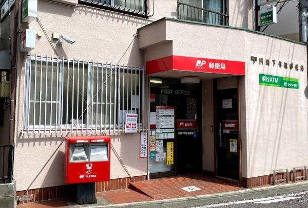 マッシュルーム77(川崎下作延郵便局)