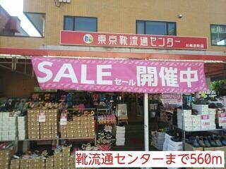 川崎市川崎区渡田山王町のアパート