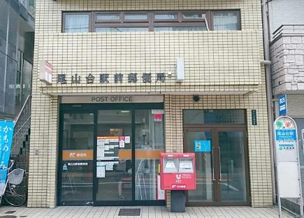 カスタリア尾山台(尾山台駅前郵便局)