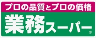 大田区池上5丁目のマンション(業務スーパー池上通り店)