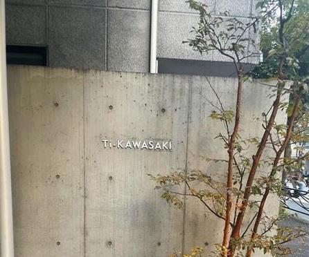 川崎市川崎区本町２丁目のマンション