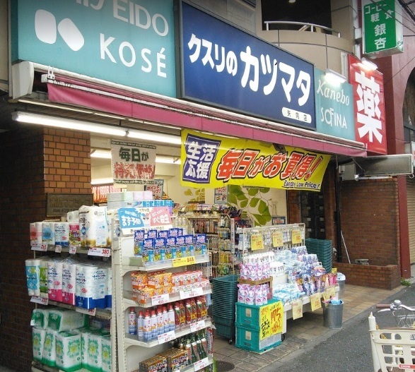 横浜市鶴見区矢向3丁目のマンション(クスリのカツマタ矢向店)