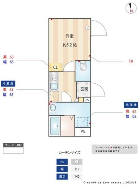 大田区新蒲田１丁目のマンション