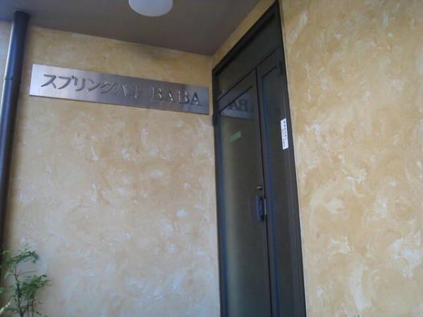 大田区東六郷１丁目のマンション