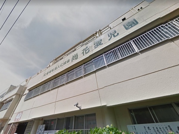 NO SIDE TSUNASHIMA ノーサイド綱島(尚花愛児園)