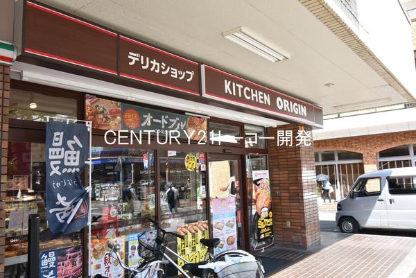 NO SIDE TSUNASHIMA ノーサイド綱島(キッチンオリジン綱島西2丁目店)