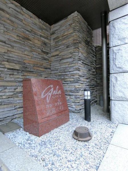 川崎市中原区新丸子東２丁目のマンション