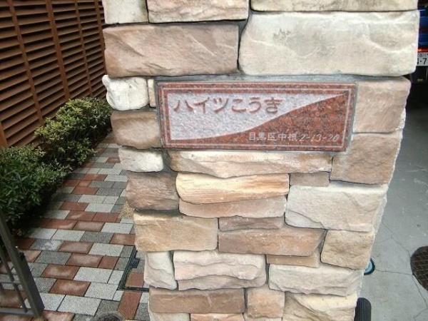ハイツこうき