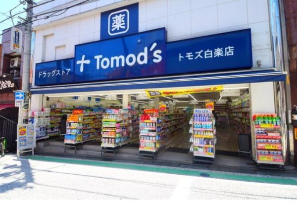 横浜市神奈川区白幡南町のアパート(トモズ白楽店)