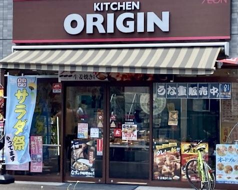 大田区鵜の木2丁目のマンション(キッチンオリジン下丸子店)