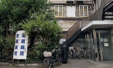 大田区東蒲田2丁目のアパート(医療法人財団蔦の木会南晴病院)