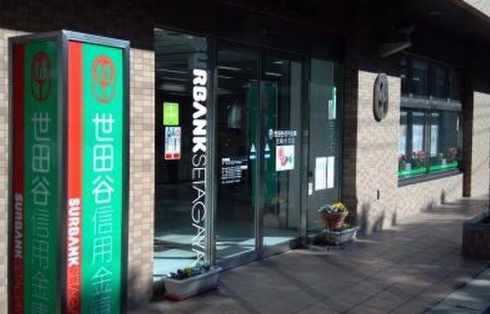 ソワレーヌA(世田谷信用金庫宮崎台支店)