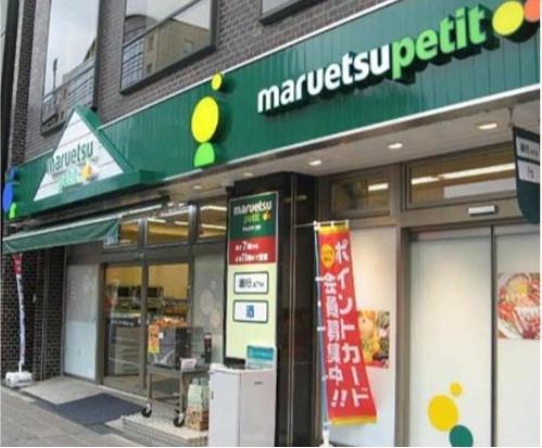 品川区北品川1丁目のマンション(マルエツプチ北品川一丁目店)