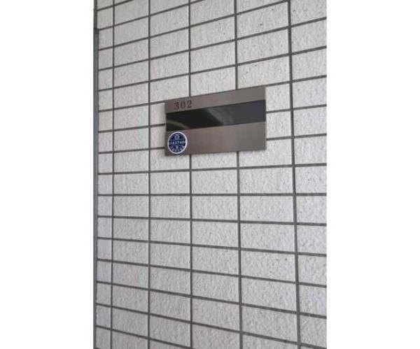 川崎市幸区南幸町３丁目のマンション