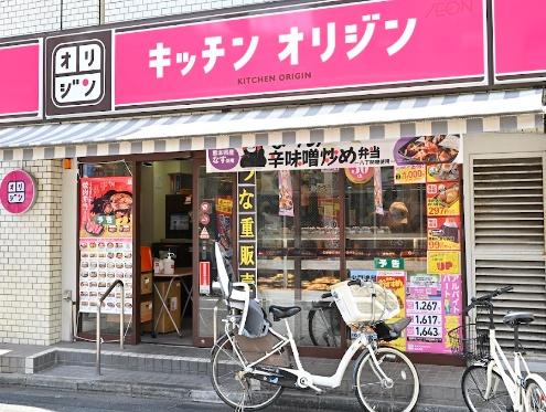 川崎市中原区上丸子天神町のアパート(キッチンオリジン新丸子店)