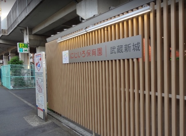 ディアレイシャス武蔵新城(にじいろ保育園武蔵新城)