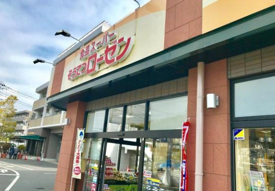 Ｋ．Ｓ柿生(そうてつローゼン柿生店)