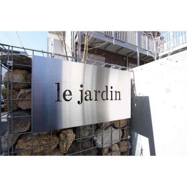 ｌｅ　ｊａｒｄｉｎ