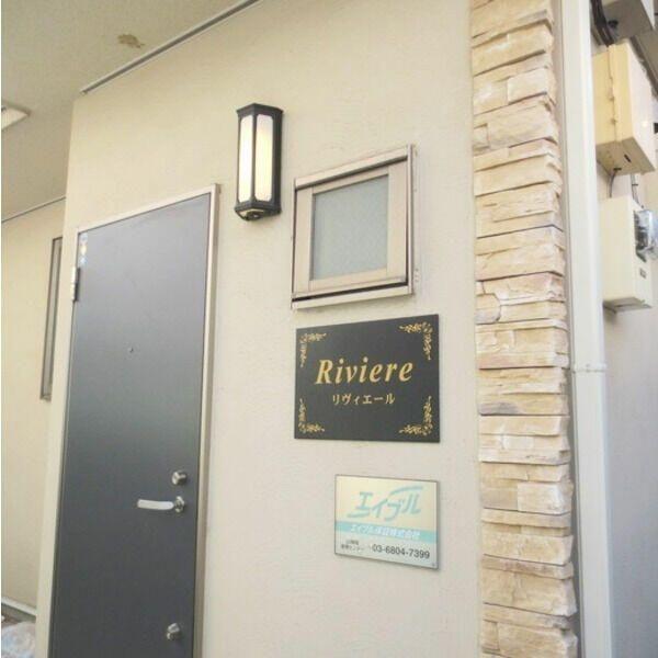 川崎市高津区二子４丁目のアパート