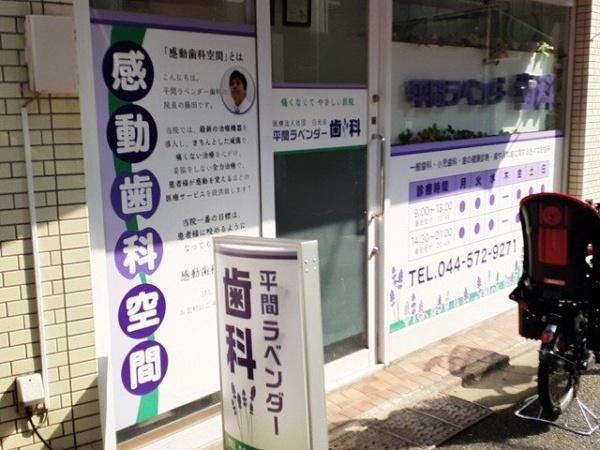 川崎市中原区中丸子のマンション