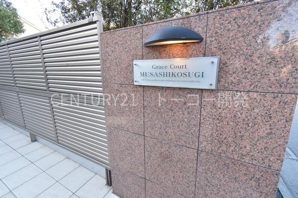 Ｇｒａｃｅ　Ｃｏｕｒｔ　Ｍｕｓａｓｈｉｋｏｓｕｇｉ