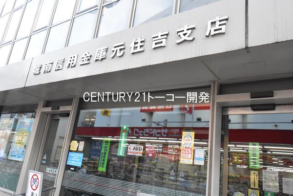 ベルフラッツ元住吉(城南信用金庫元住吉支店)