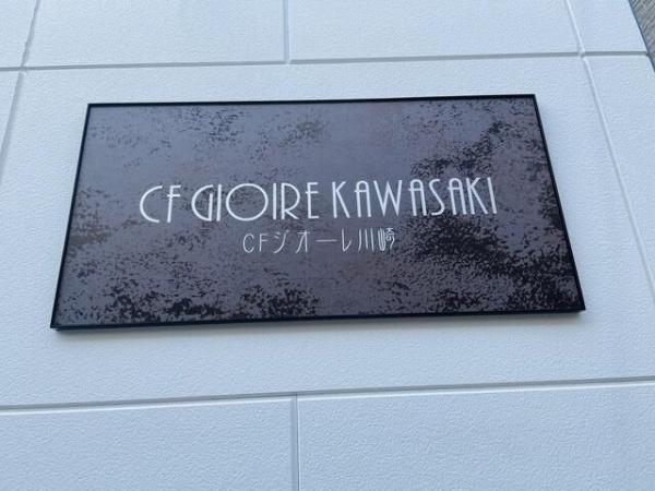 ＣＦジオーレ川崎