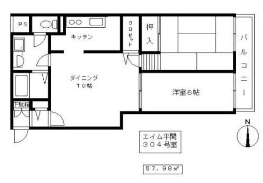 エイム平間