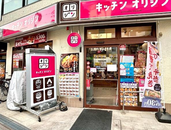 川崎市多摩区登戸のアパート(キッチンオリジン向ヶ丘遊園東口店)