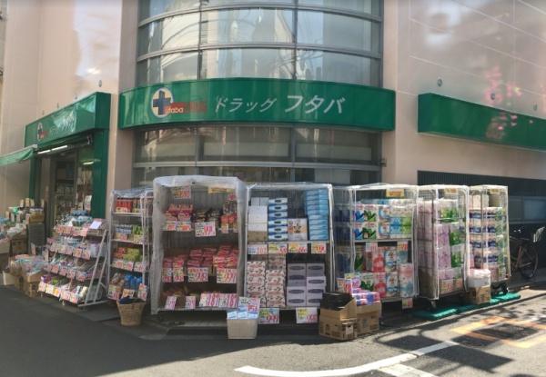 目黒区原町1丁目のアパート(Drug Futaba西小山店)