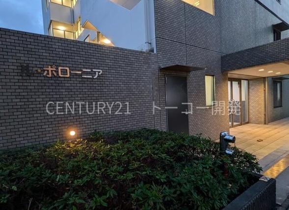 川崎市多摩区長尾５丁目のマンション