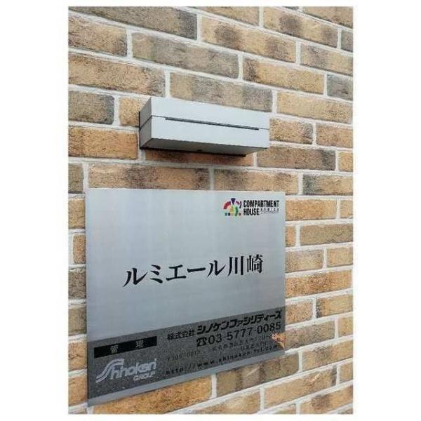 川崎市川崎区川中島２丁目のアパート