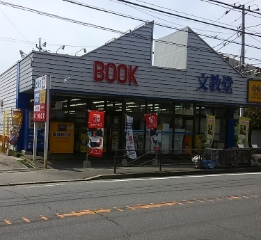 川崎市高津区向ケ丘のアパート(ゲオ文教堂上作店)