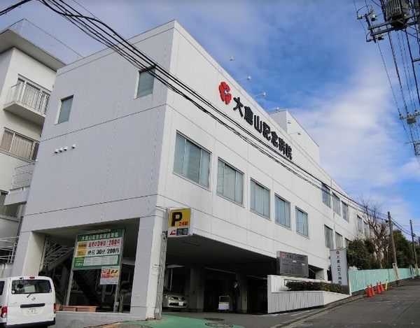 藤和シティコープ大倉山駅前(医療法人三星会大倉山記念病院)