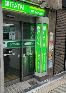 大田区蒲田５丁目のマンション(ゆうちょ銀行本店京急蒲田あすと内出張所)