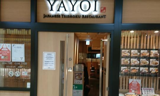 川崎市中原区上小田中6丁目のマンション(やよい軒武蔵中原店)